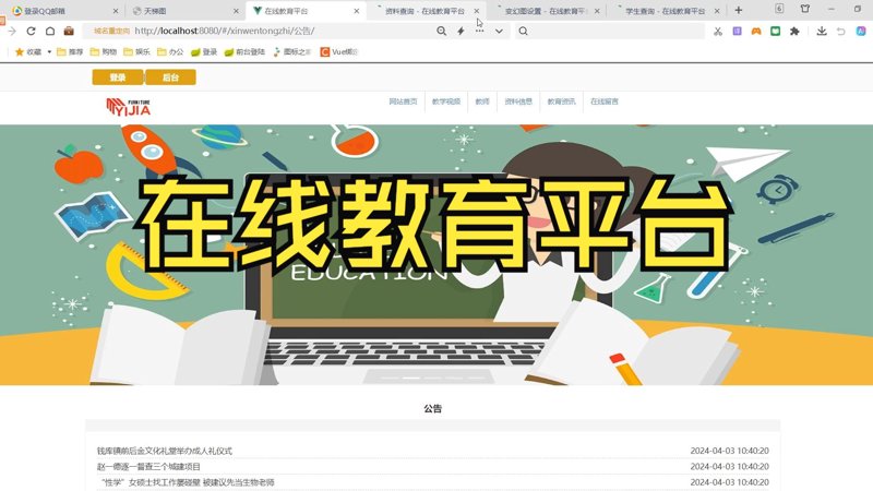 在当今这个信息爆炸的时代,数字化教学正逐渐成为教育领域的一股不可忽视的力量。那么,到底什么是数字化教学呢?本文将通过故事叙述的手法为您揭开它的面纱。